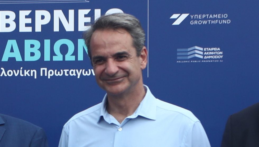 Κυριάκος Μητσοτάκης